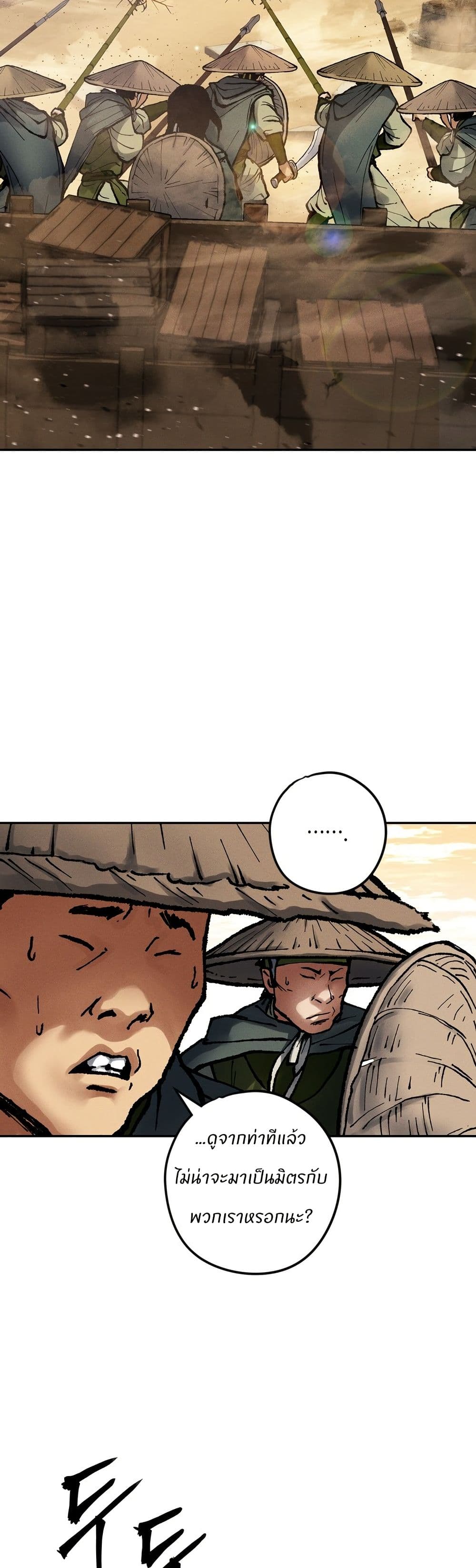 Battle of the Martial Masters page 14