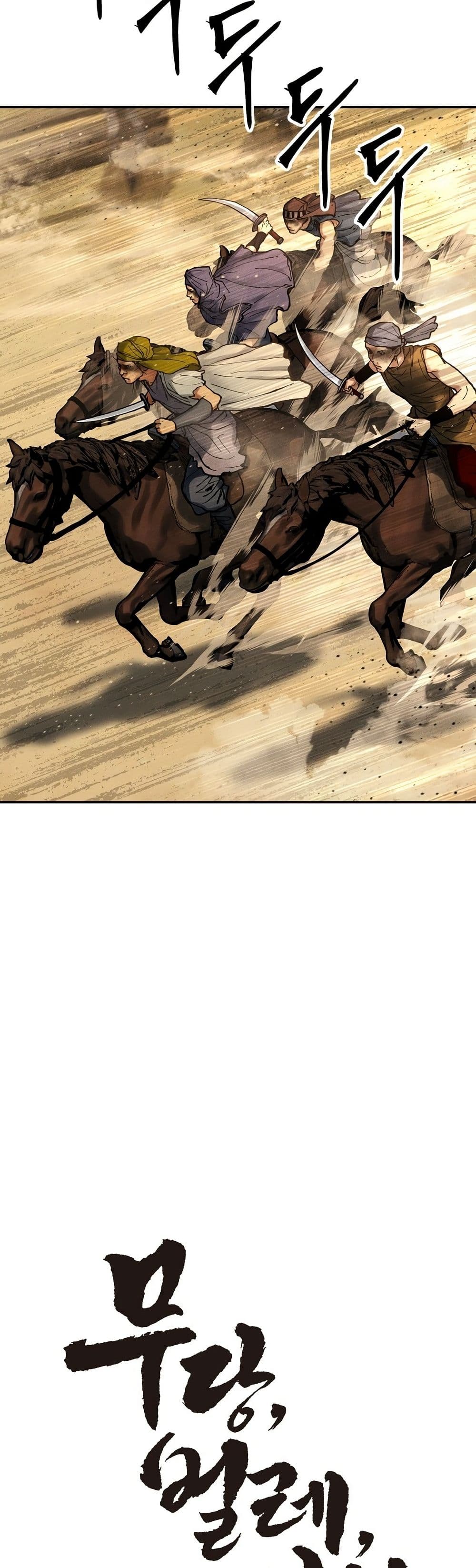 Battle of the Martial Masters page 15