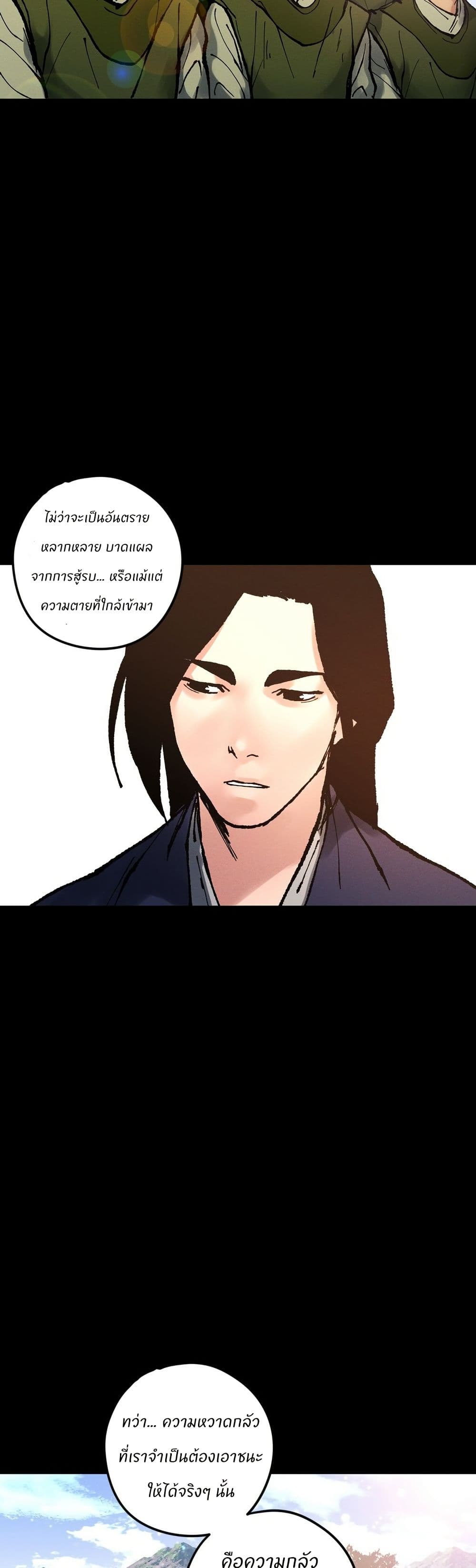 Battle of the Martial Masters page 20