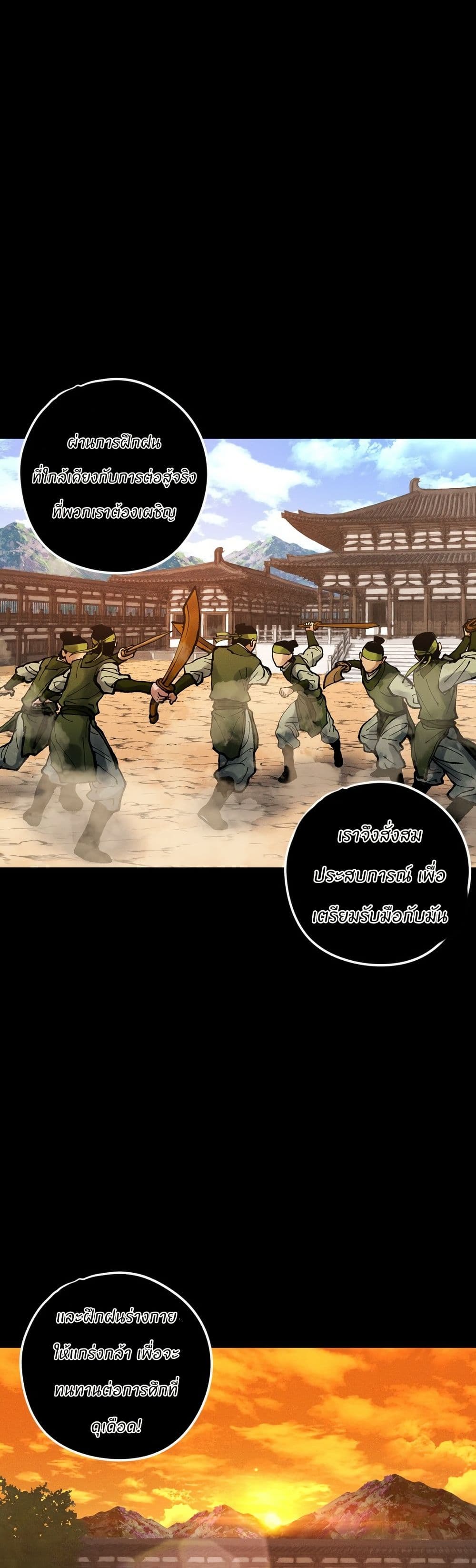 Battle of the Martial Masters page 22
