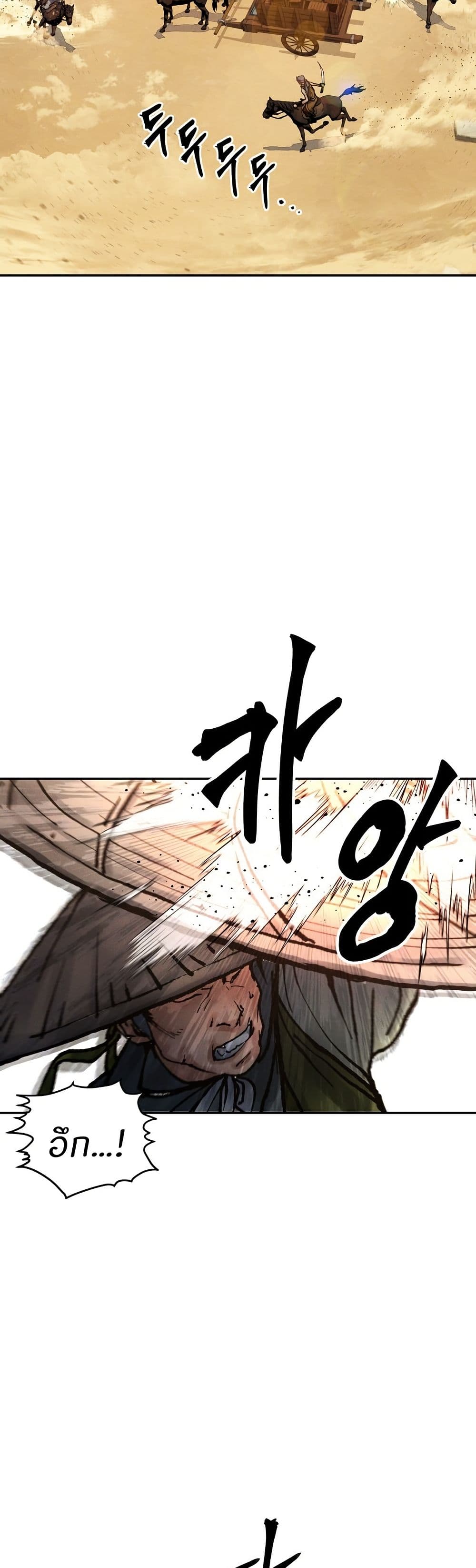 Battle of the Martial Masters page 27