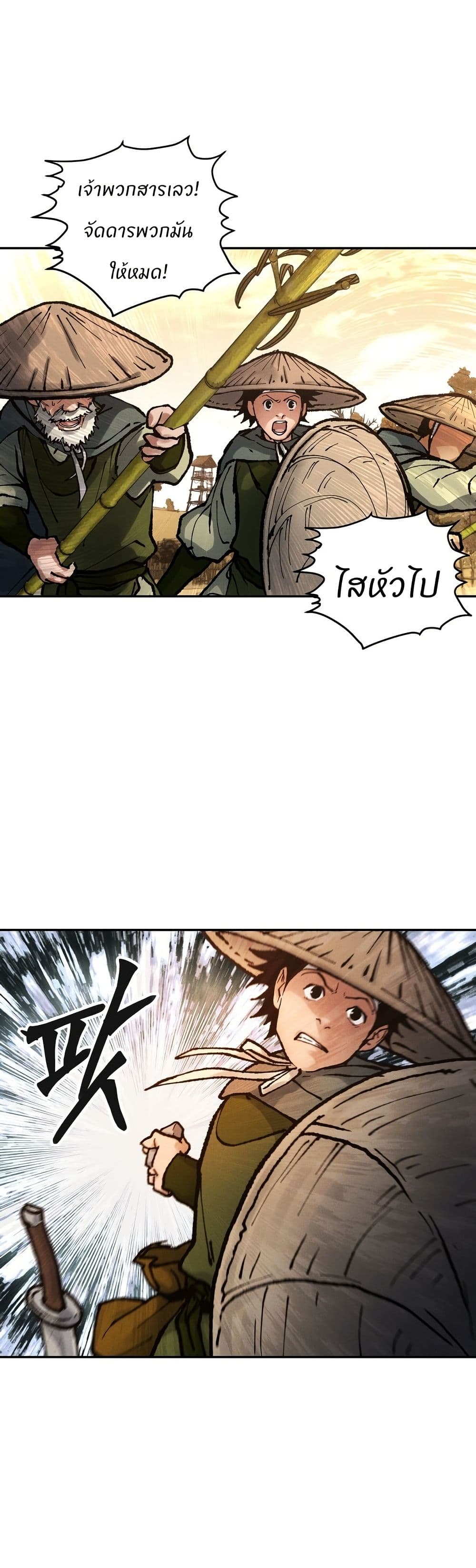 Battle of the Martial Masters page 33