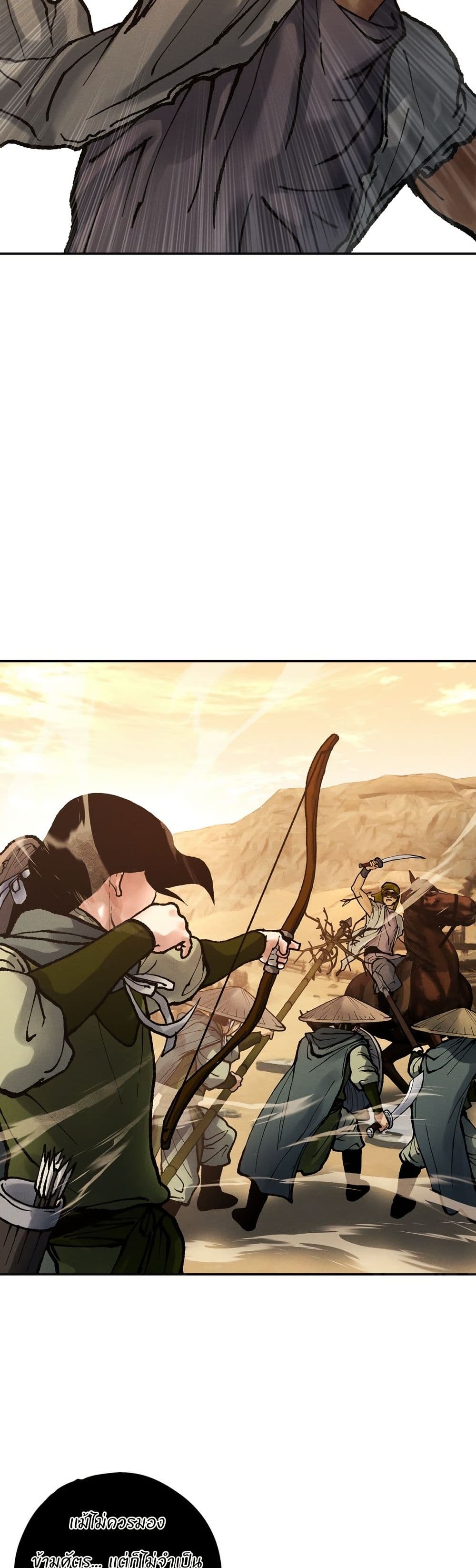 Battle of the Martial Masters page 37