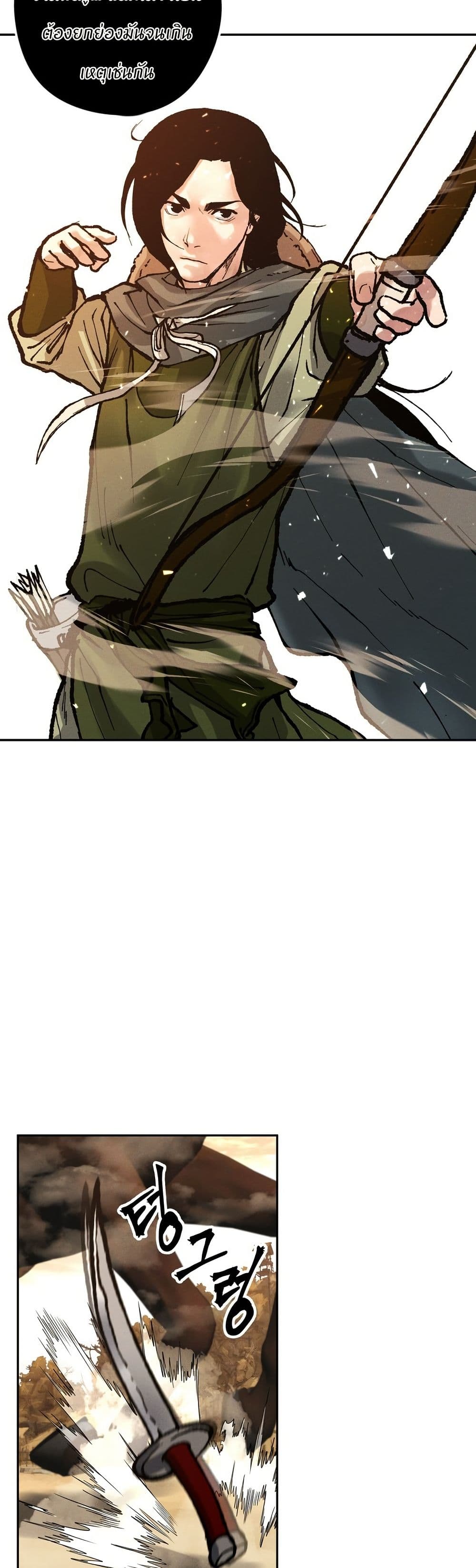 Battle of the Martial Masters page 38