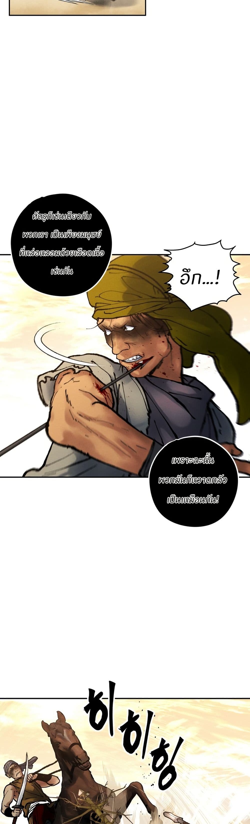 Battle of the Martial Masters page 39