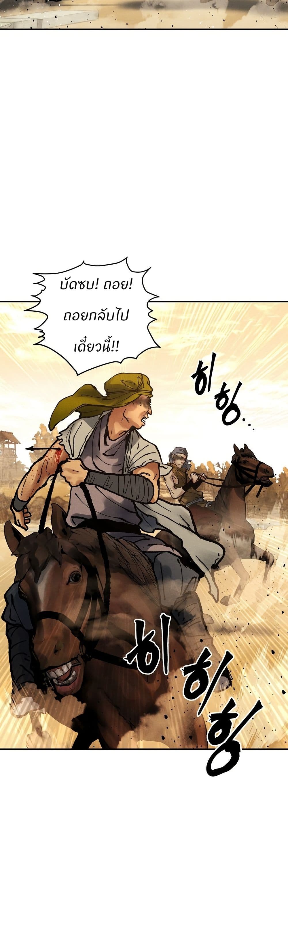 Battle of the Martial Masters page 41