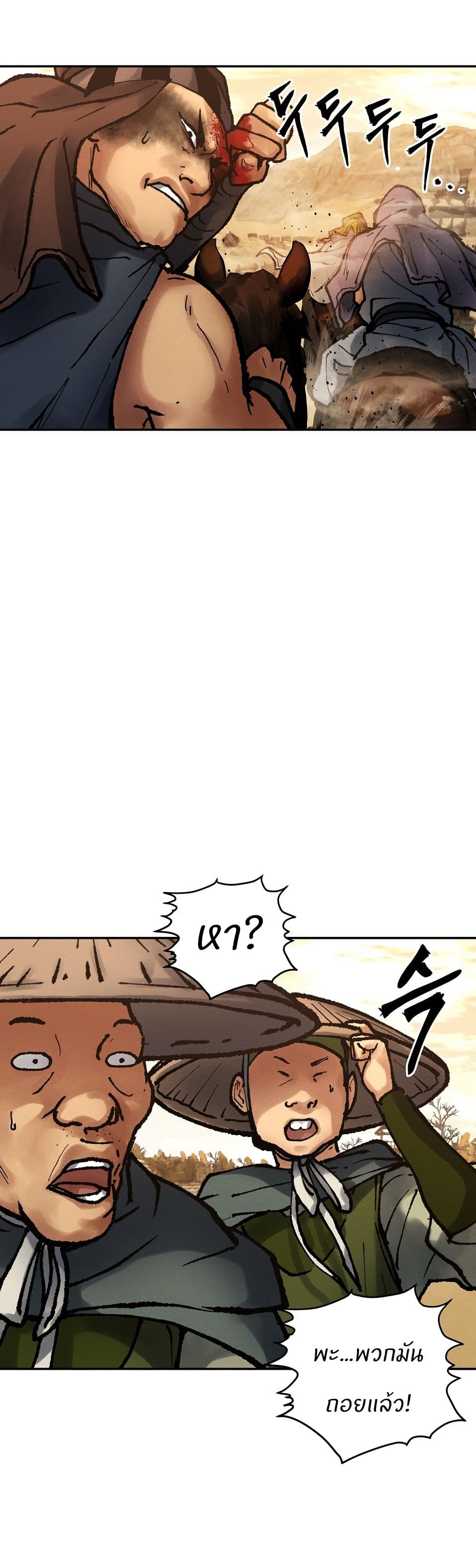 Battle of the Martial Masters page 42