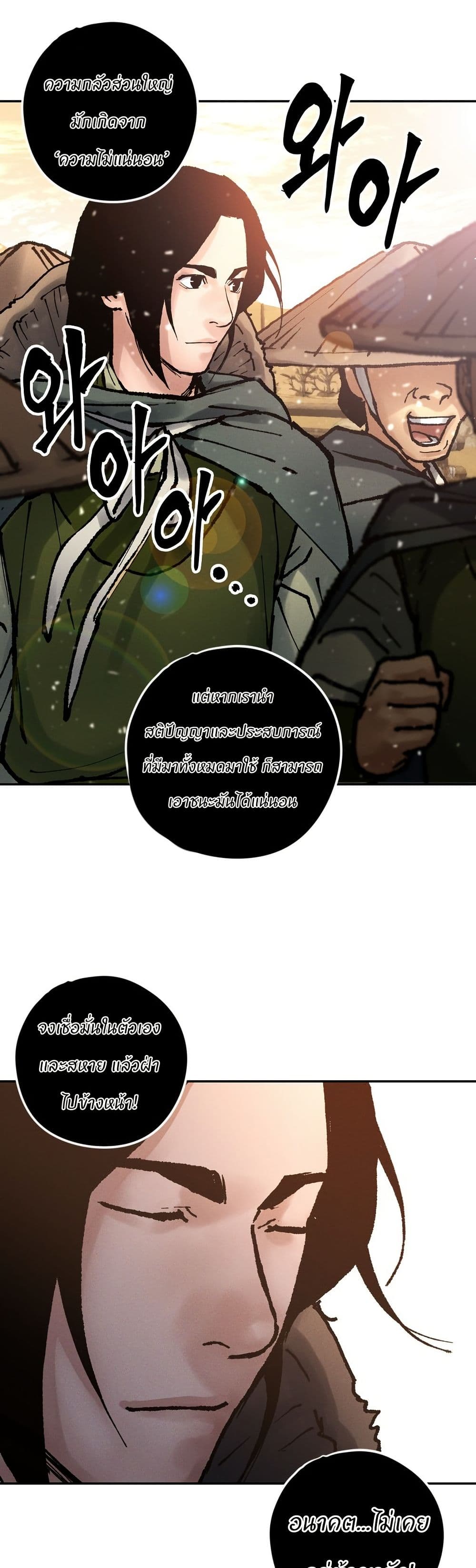 Battle of the Martial Masters page 44