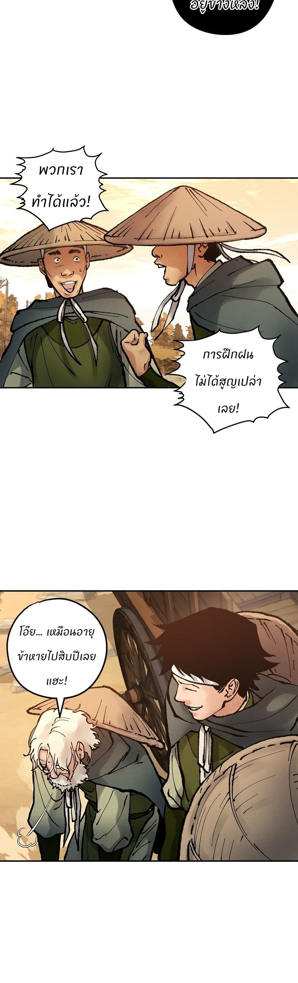 Battle of the Martial Masters page 45