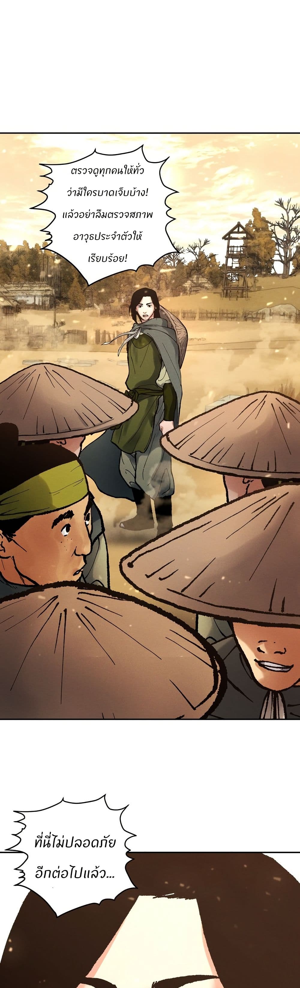 Battle of the Martial Masters page 46
