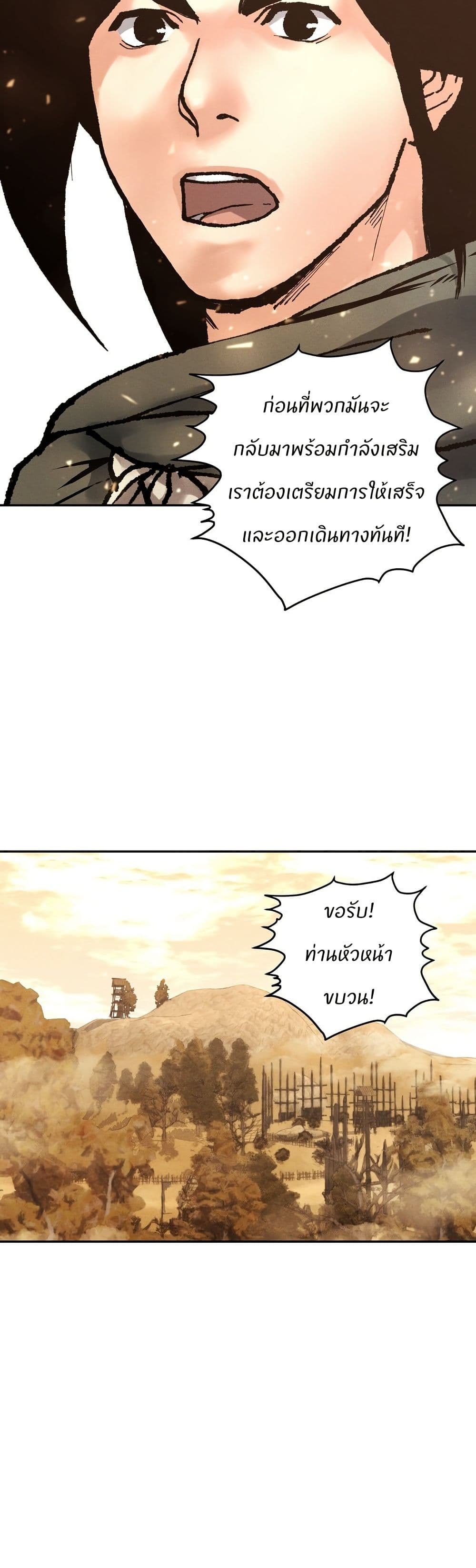 Battle of the Martial Masters page 47