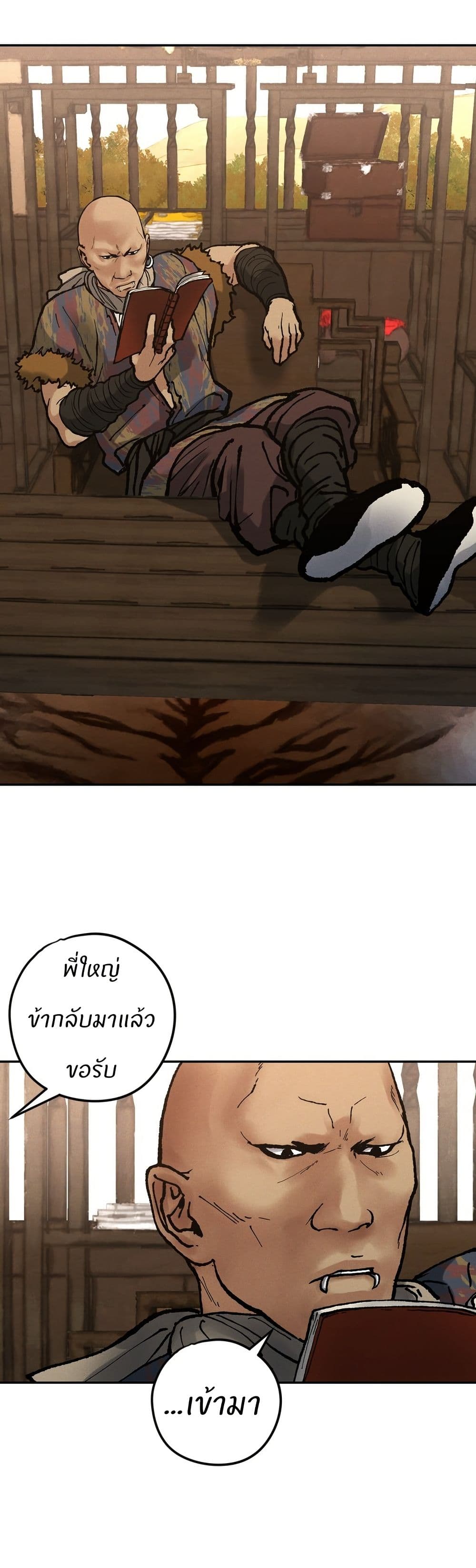 Battle of the Martial Masters page 50