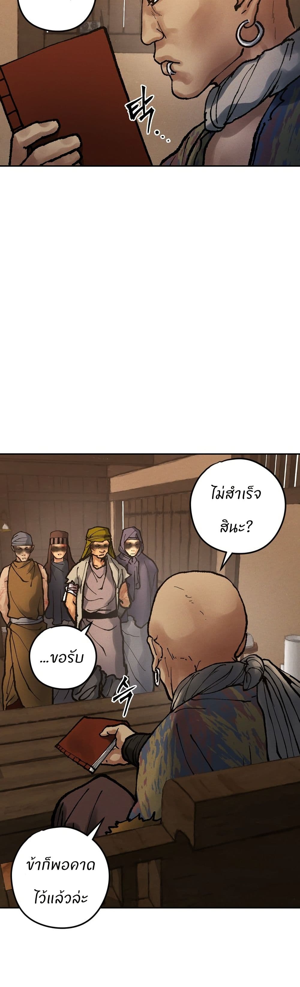 Battle of the Martial Masters page 52
