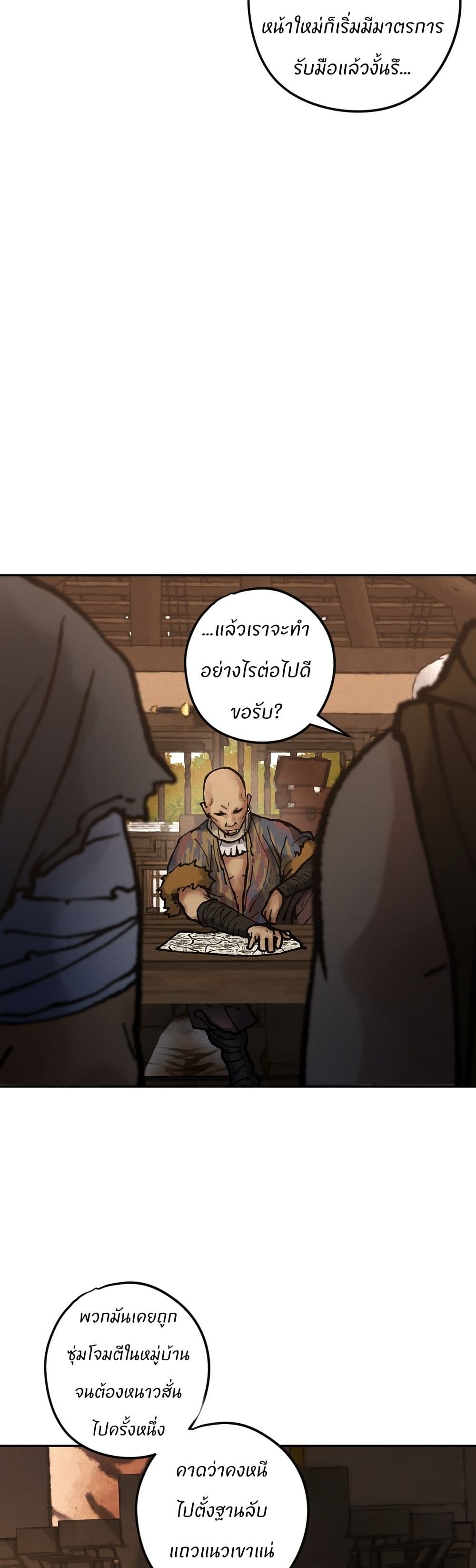 Battle of the Martial Masters page 54