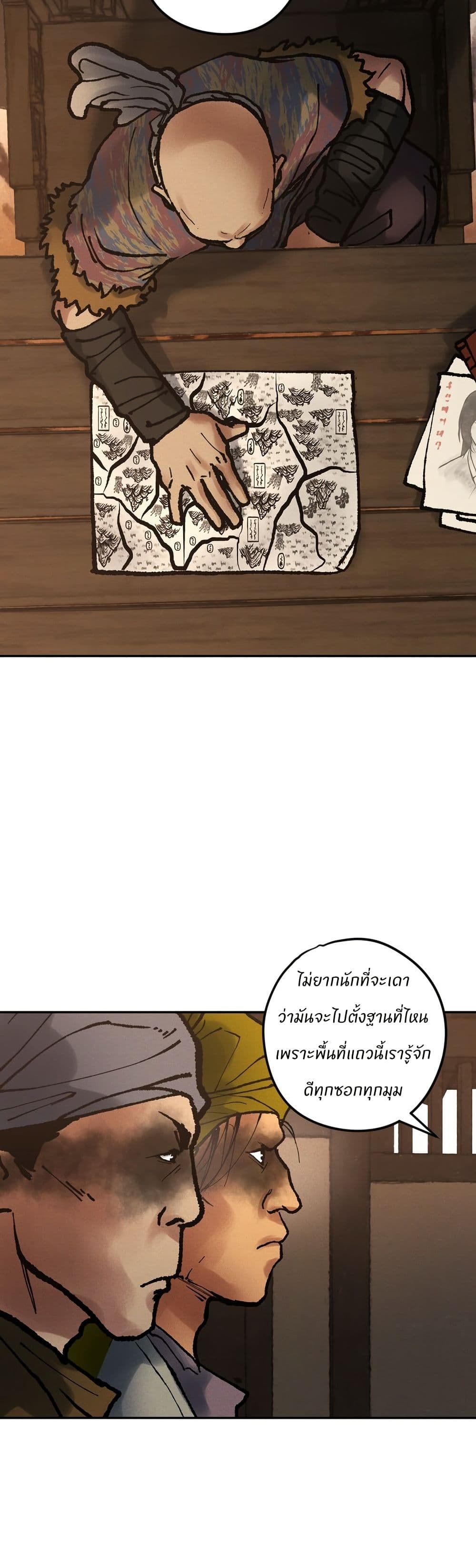 Battle of the Martial Masters page 55