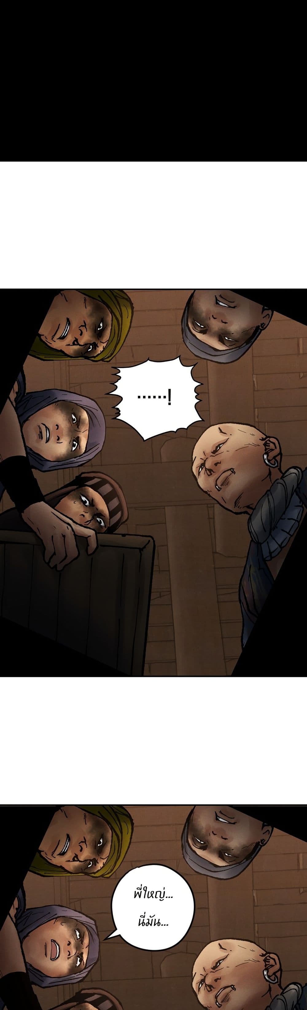 Battle of the Martial Masters page 58