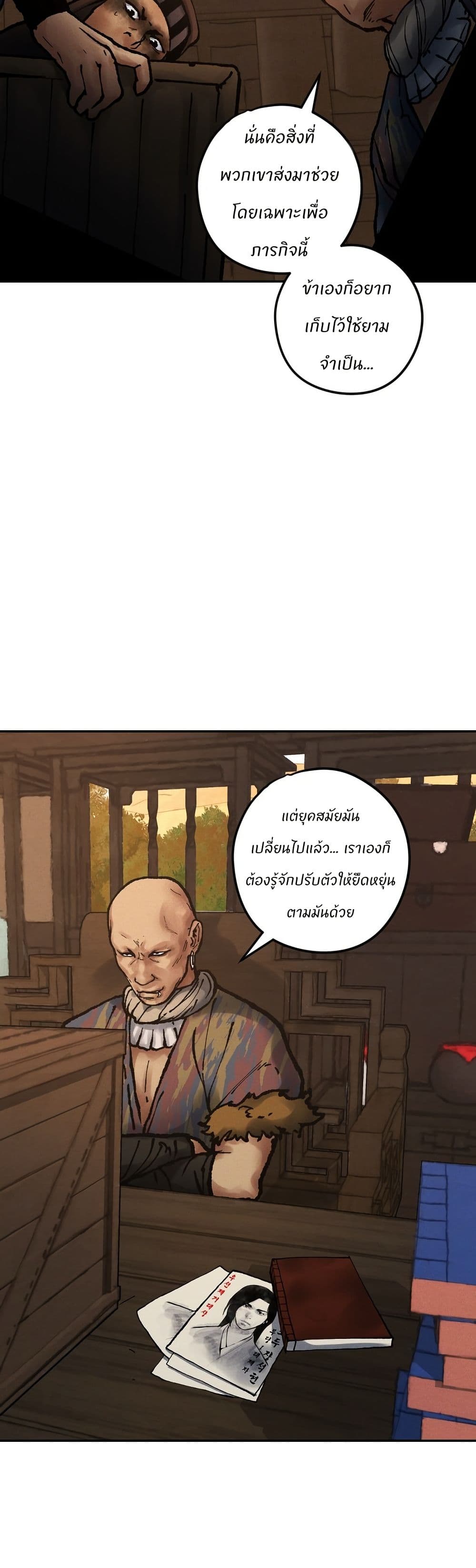 Battle of the Martial Masters page 59