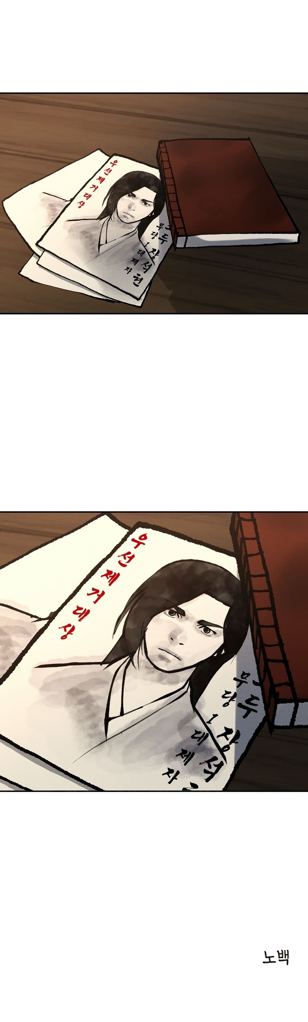 Battle of the Martial Masters page 60