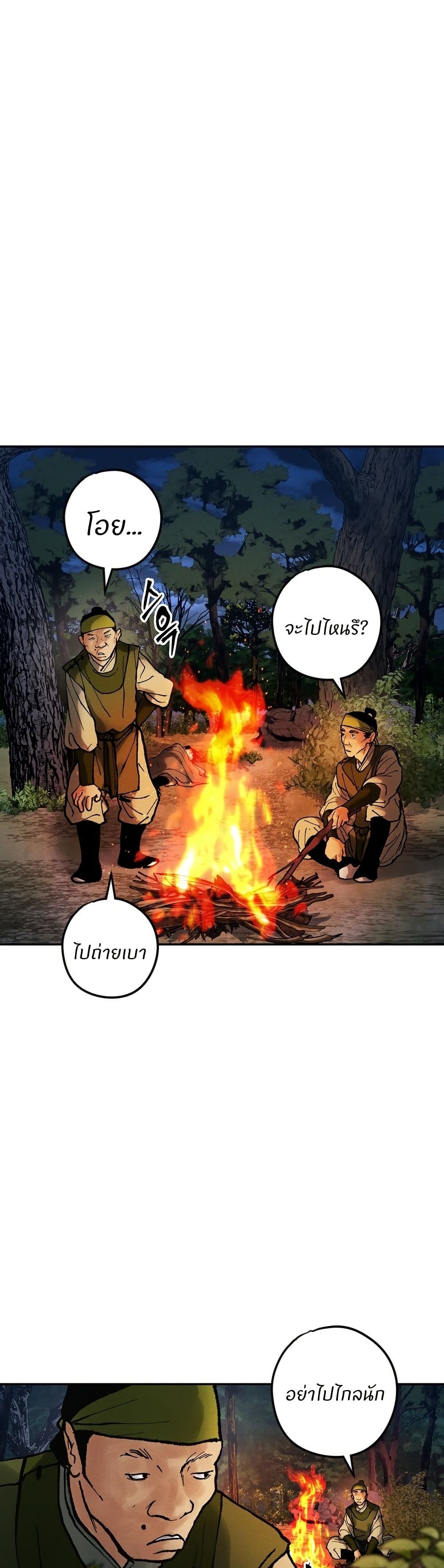 Battle of the Martial Masters page 5