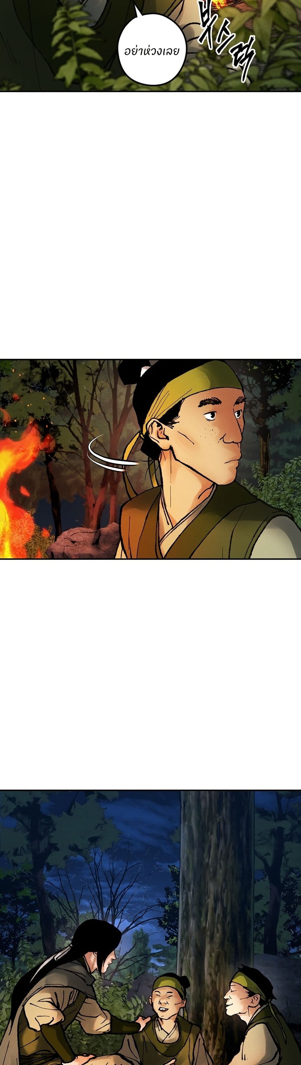 Battle of the Martial Masters page 6