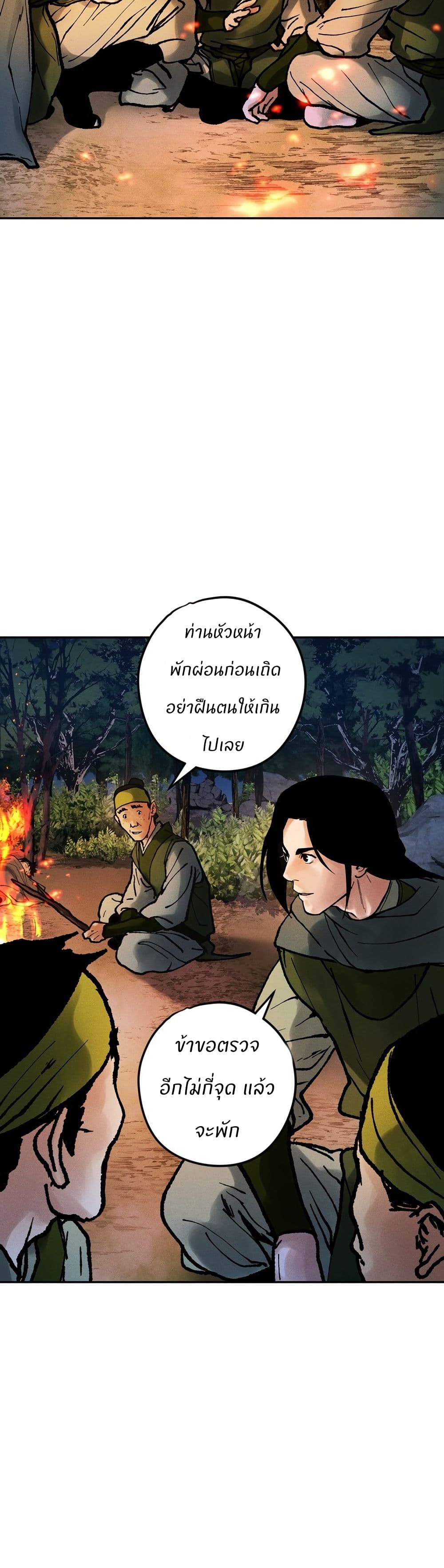 Battle of the Martial Masters page 7