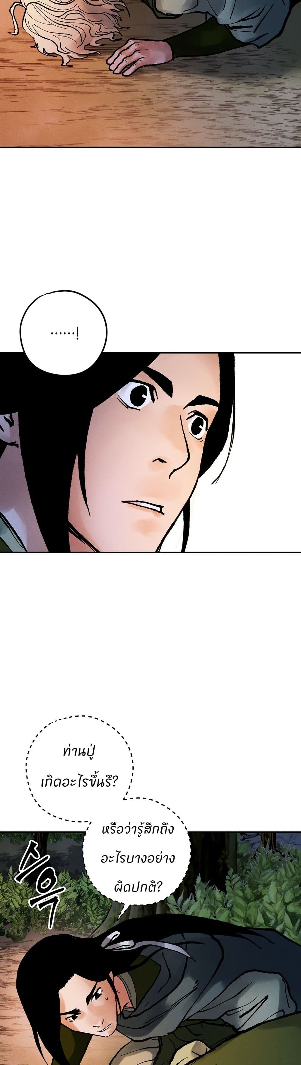 Battle of the Martial Masters page 10