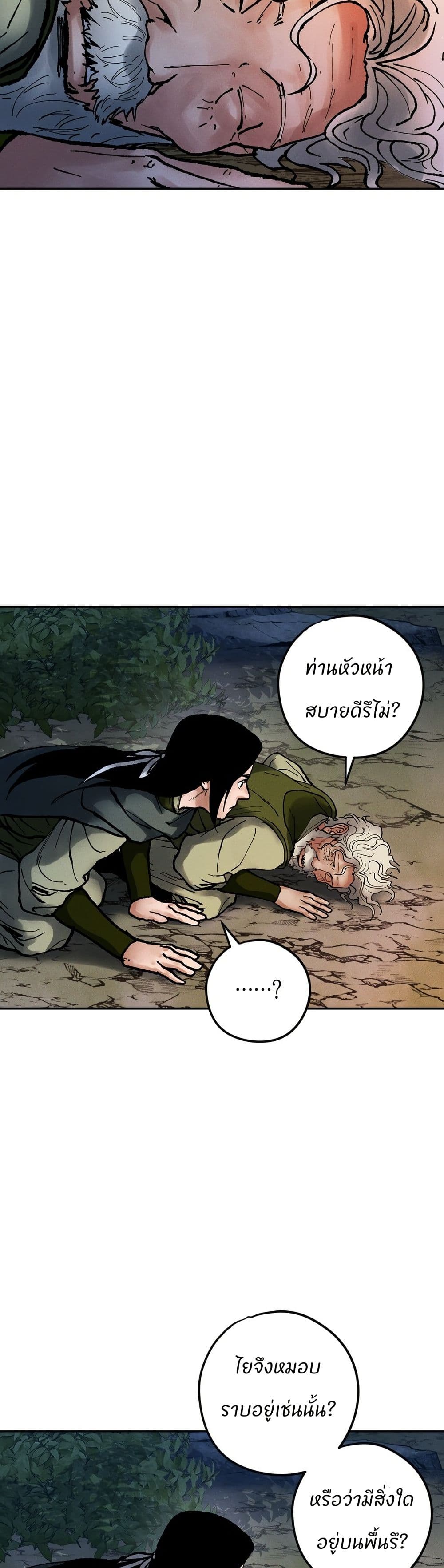Battle of the Martial Masters page 12
