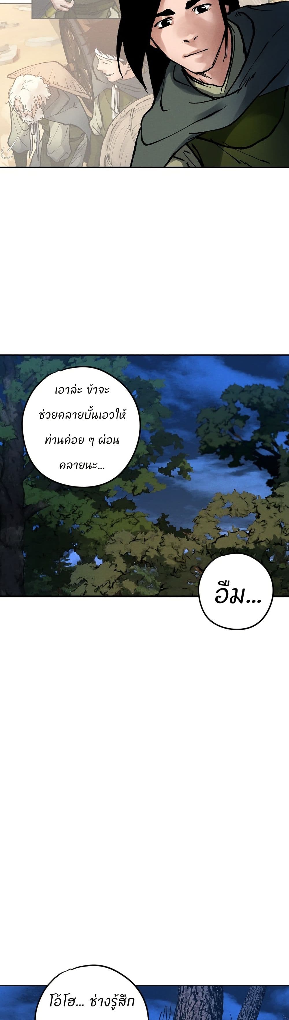 Battle of the Martial Masters page 16