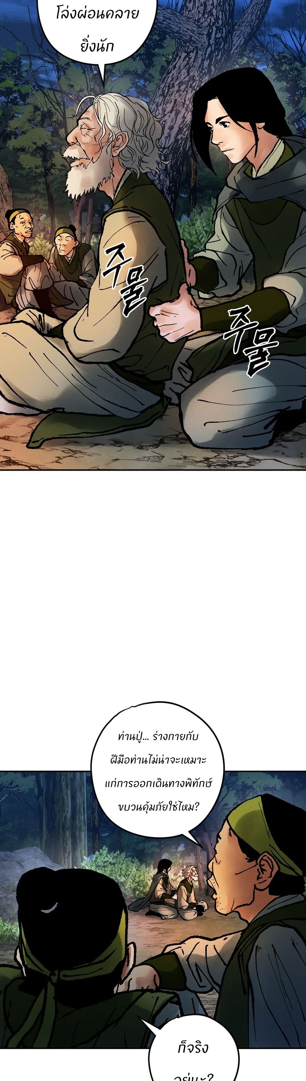 Battle of the Martial Masters page 17