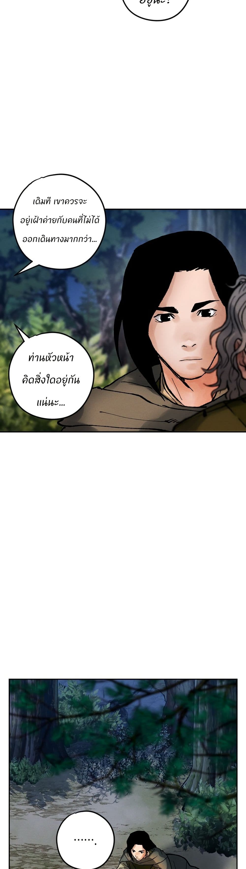 Battle of the Martial Masters page 18