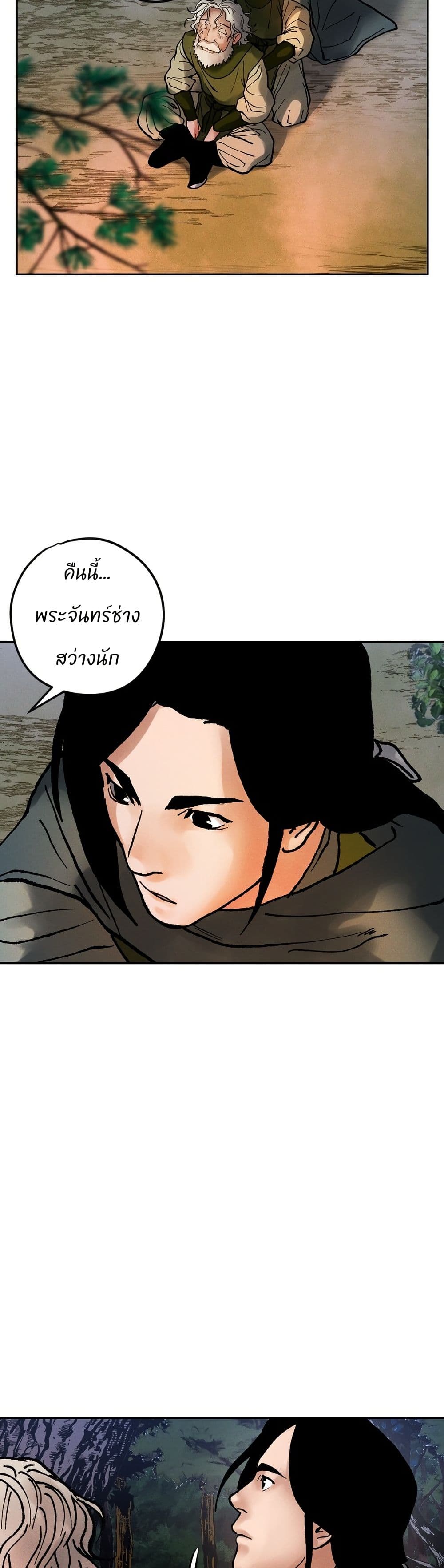 Battle of the Martial Masters page 19