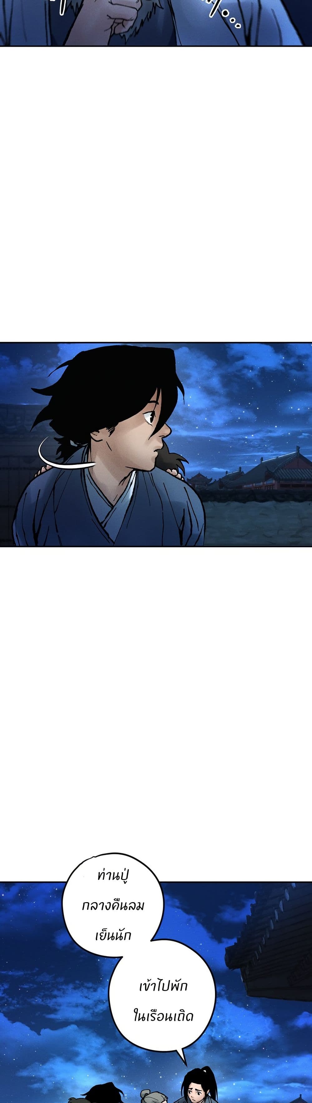 Battle of the Martial Masters page 25