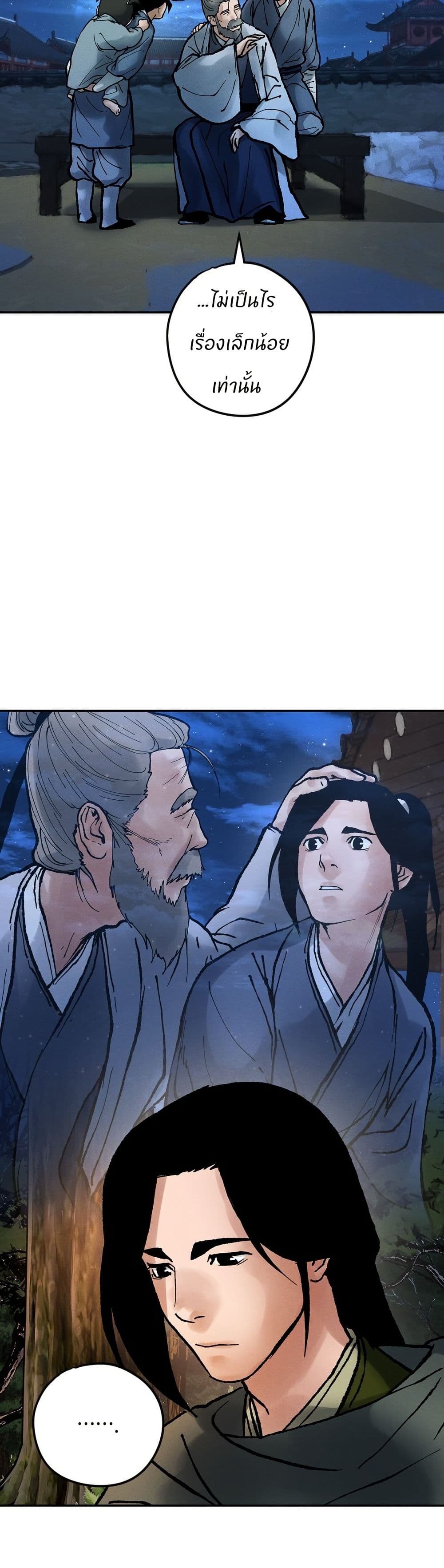 Battle of the Martial Masters page 26