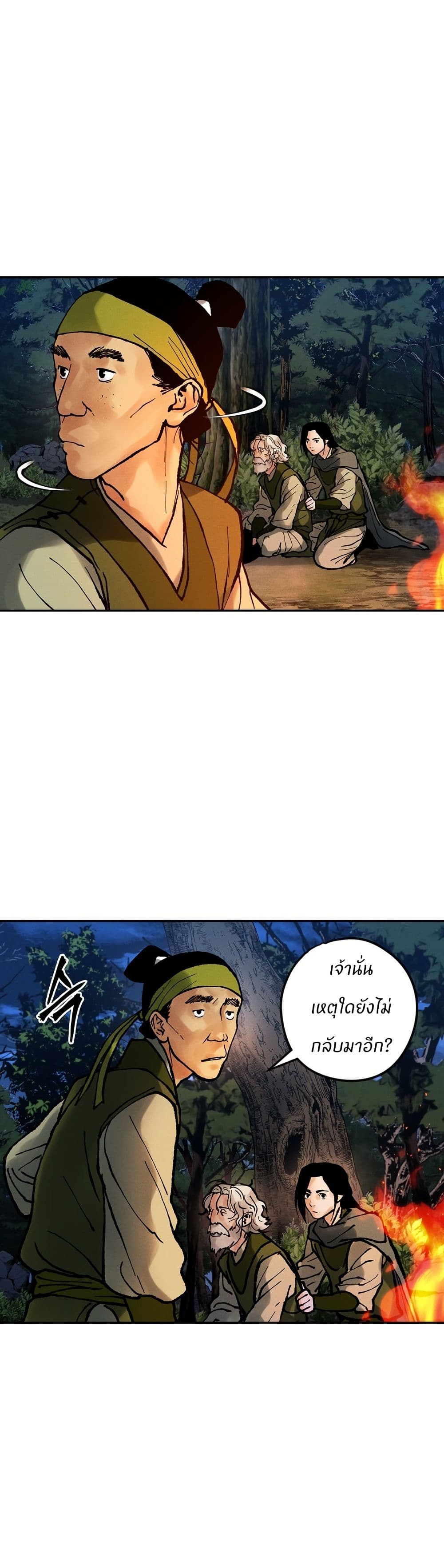 Battle of the Martial Masters page 27