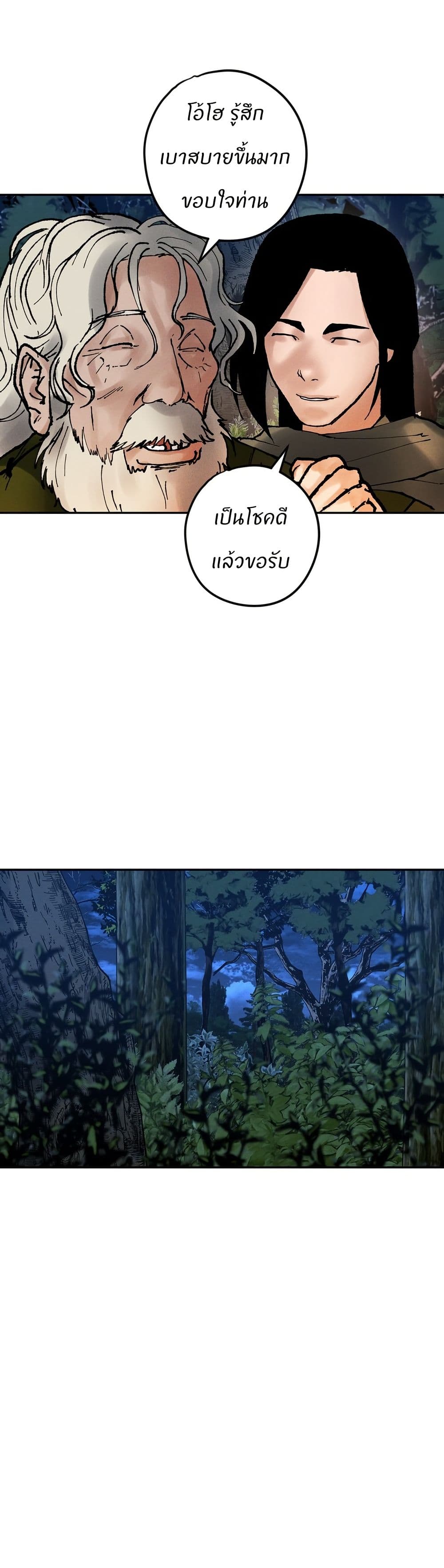 Battle of the Martial Masters page 29