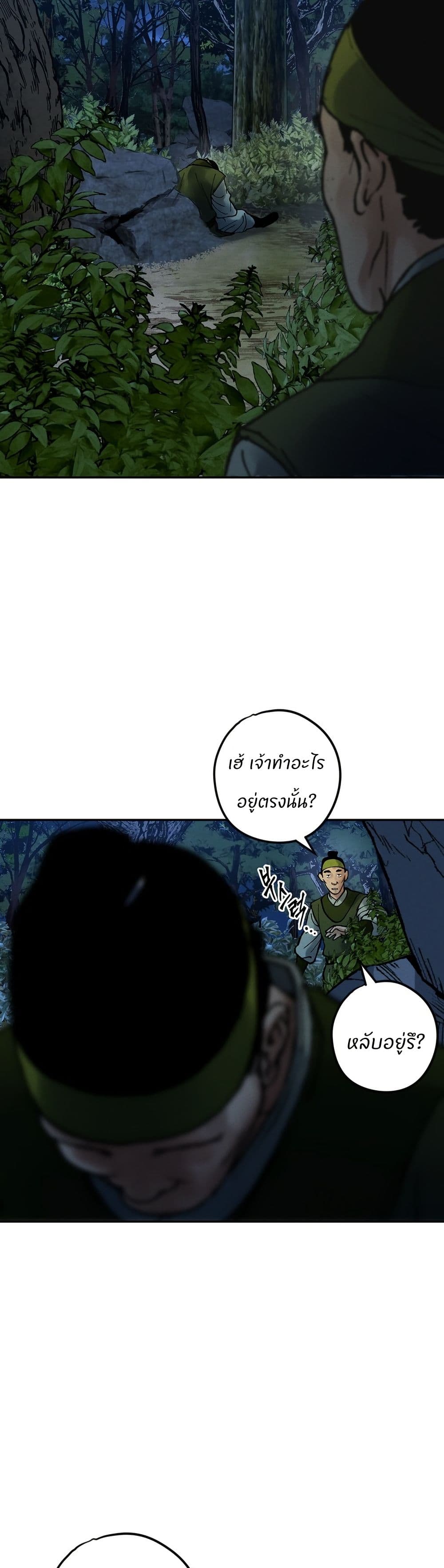 Battle of the Martial Masters page 31