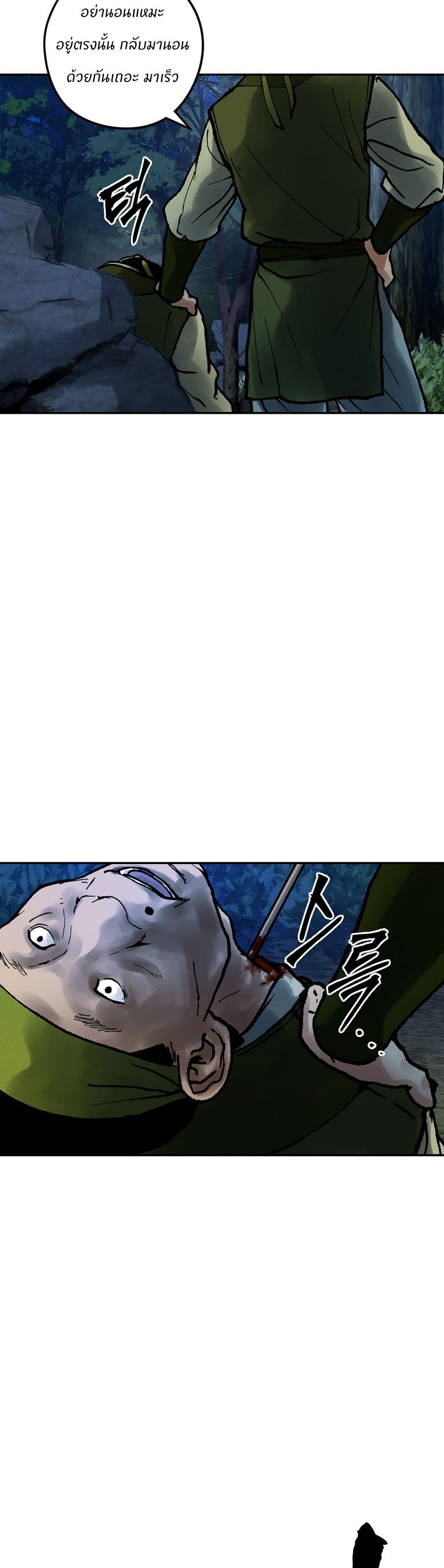 Battle of the Martial Masters page 32