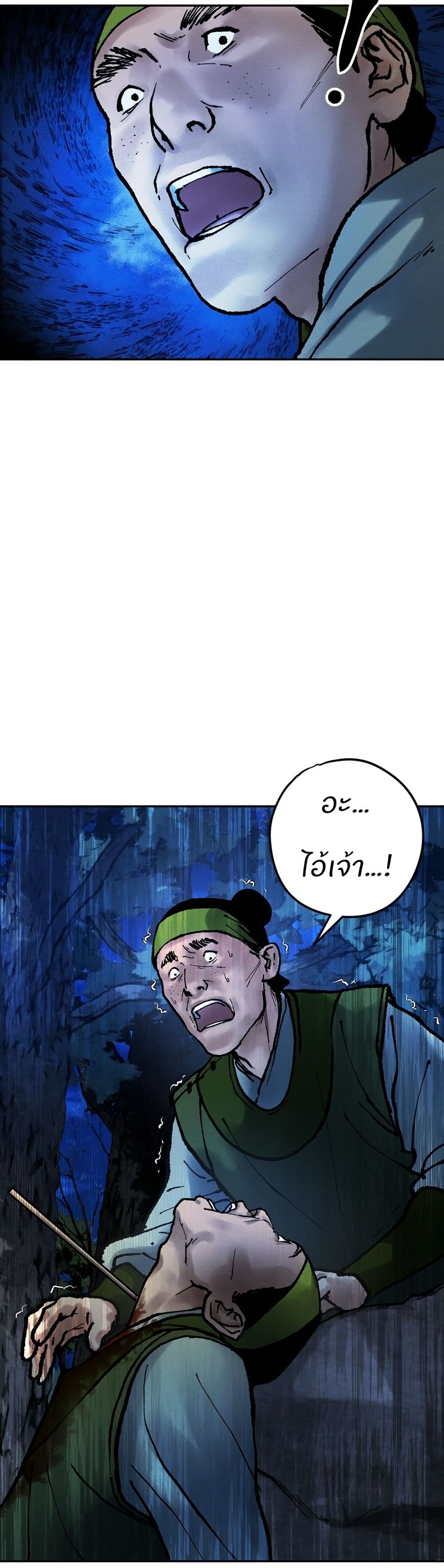 Battle of the Martial Masters page 33