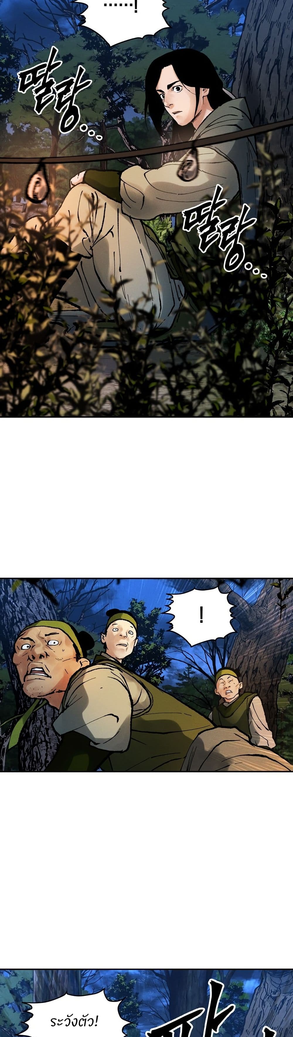 Battle of the Martial Masters page 44