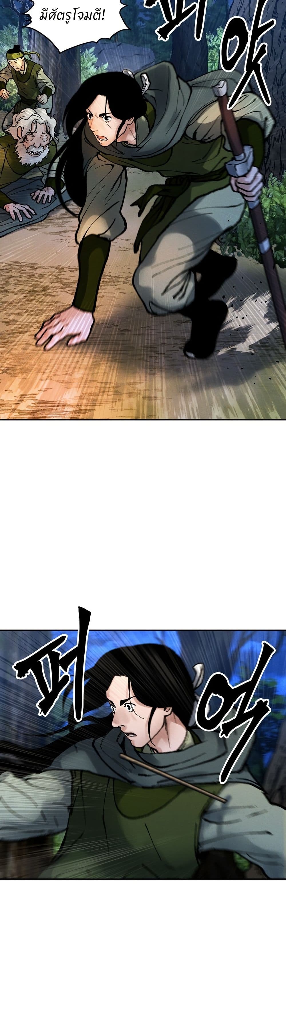 Battle of the Martial Masters page 45