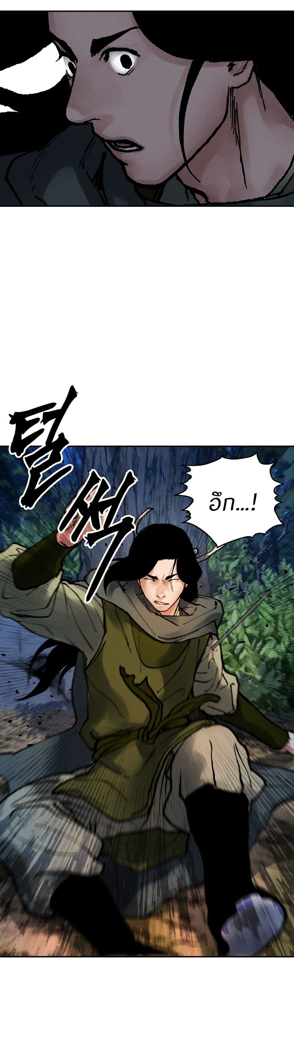 Battle of the Martial Masters page 46