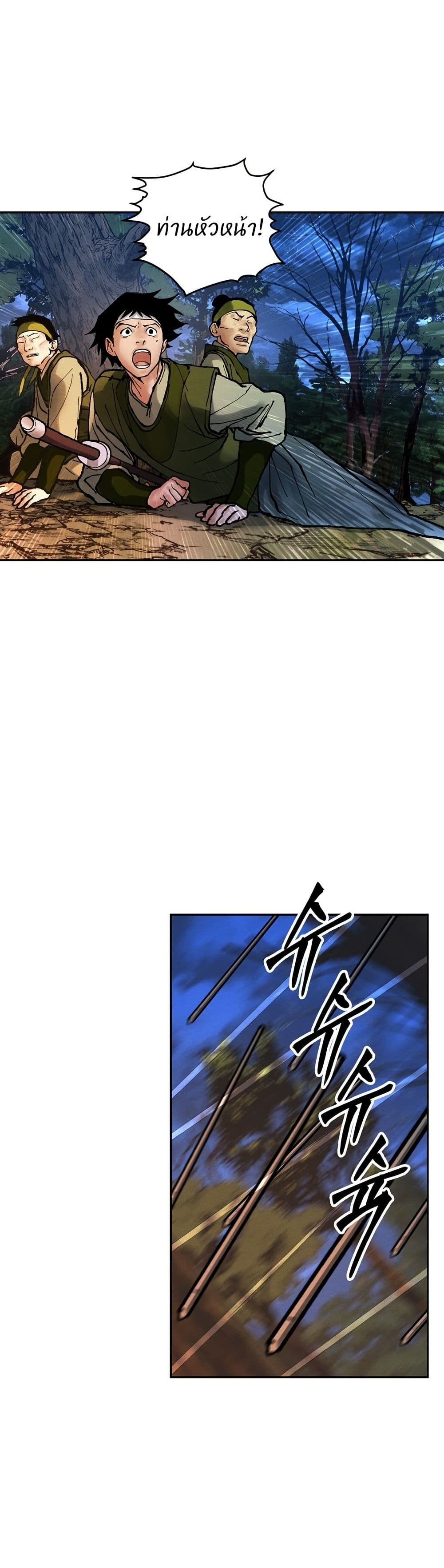 Battle of the Martial Masters page 47