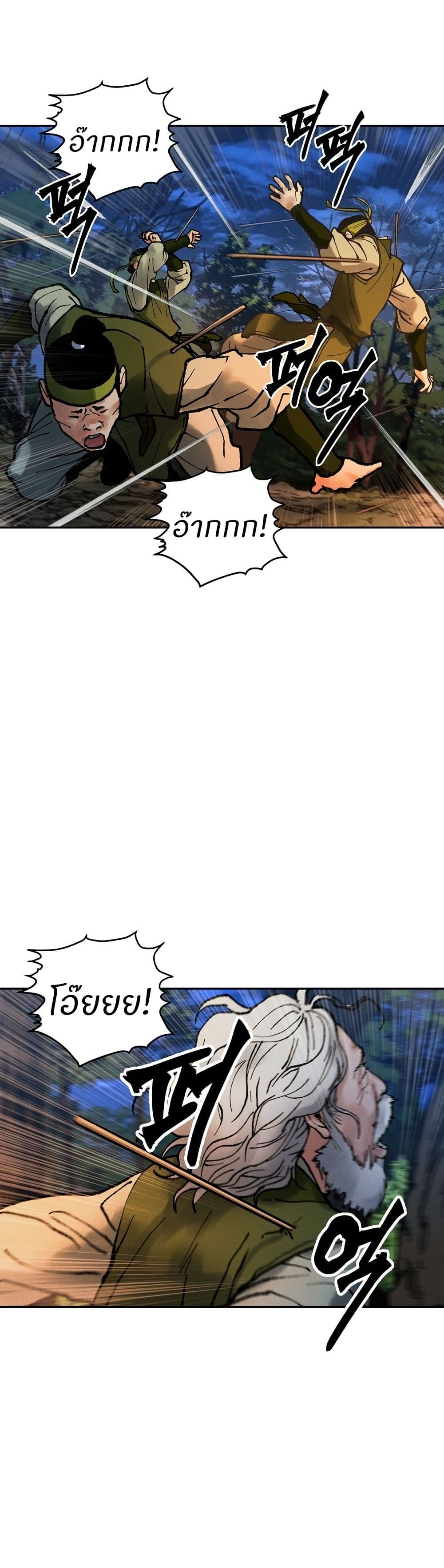Battle of the Martial Masters page 48