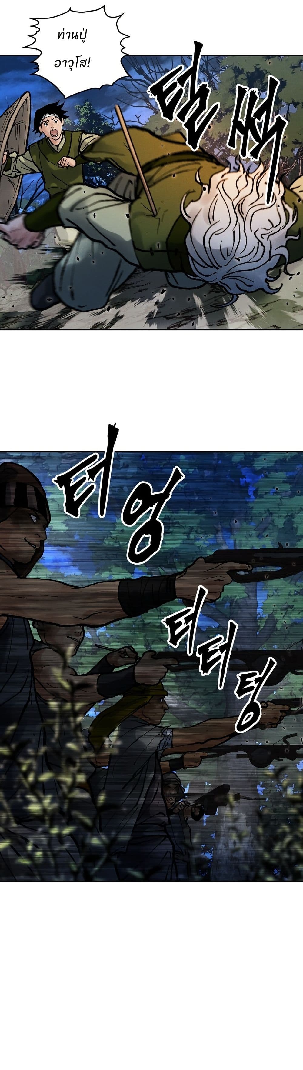 Battle of the Martial Masters page 49