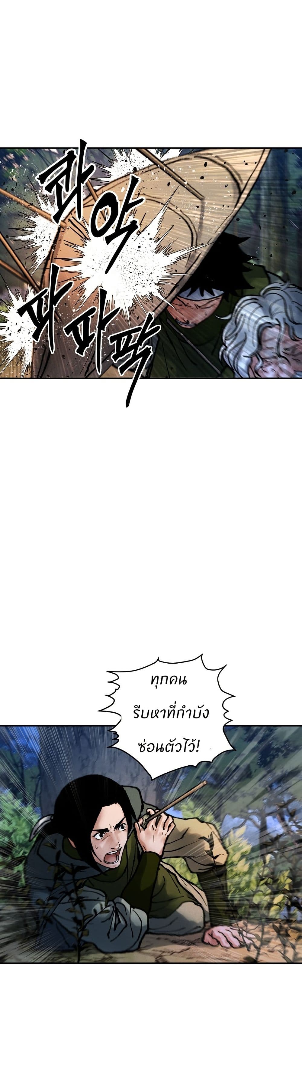 Battle of the Martial Masters page 50