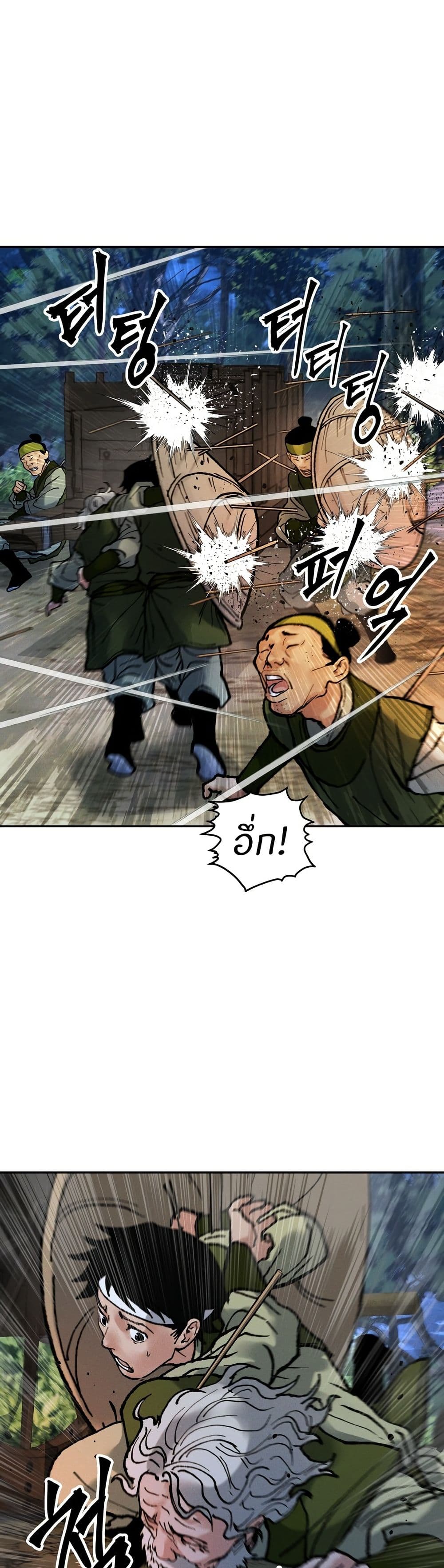 Battle of the Martial Masters page 51