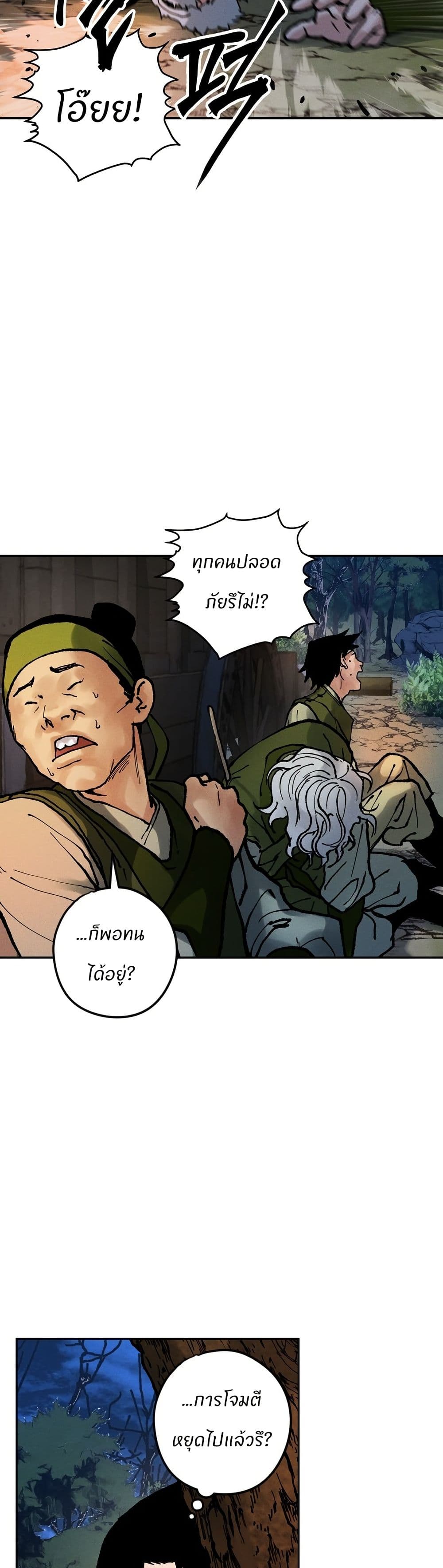 Battle of the Martial Masters page 52