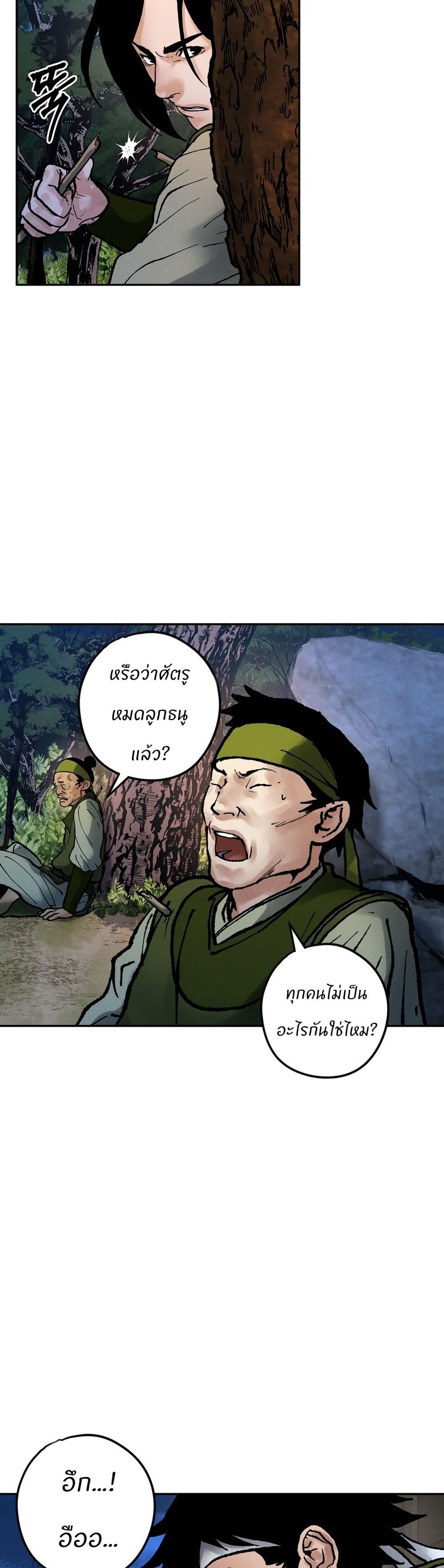Battle of the Martial Masters page 53