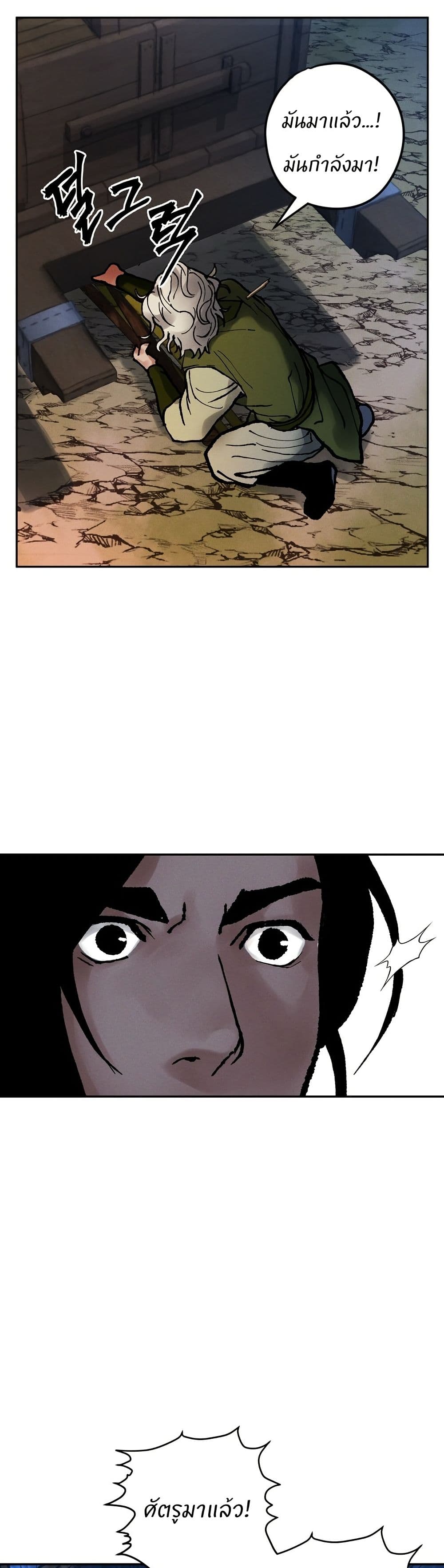 Battle of the Martial Masters page 55