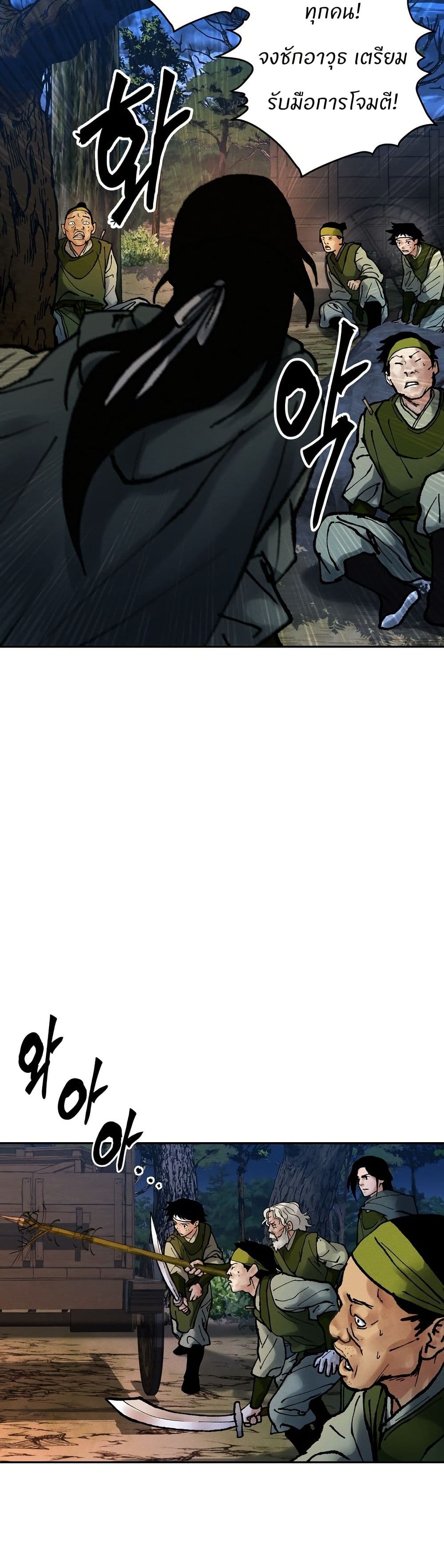 Battle of the Martial Masters page 56